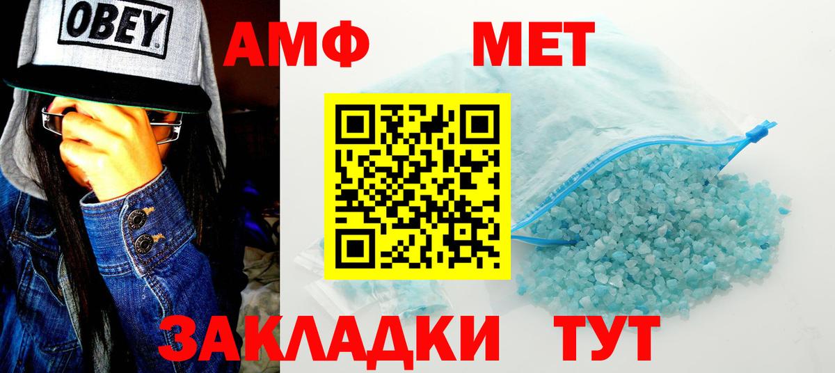 Амфетамин Розовый Каменка