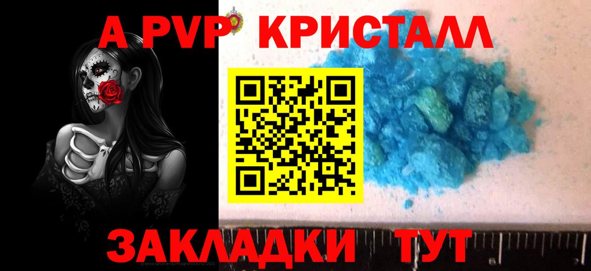 Alfa_PVP Соль  Альфа ПВП Crystall  APVP  Каменка  Alfa_PVP СК  Вход с VPN 