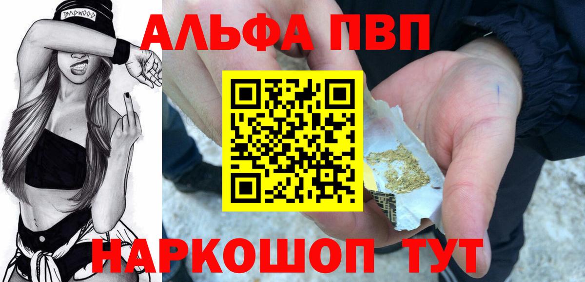 A-PVP мука Каменка