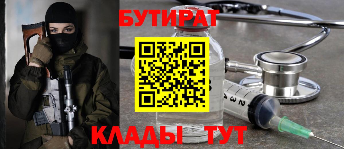 Бутират 99% Каменка