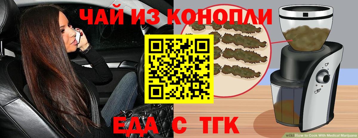 Каменка  Печенье с ТГК конопля  Вход с VPN 