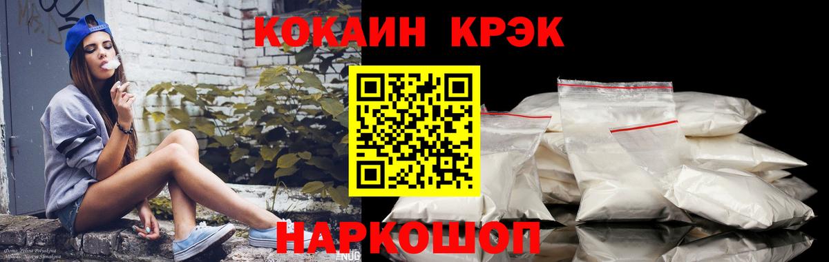 COCAIN Fish Scale Каменка