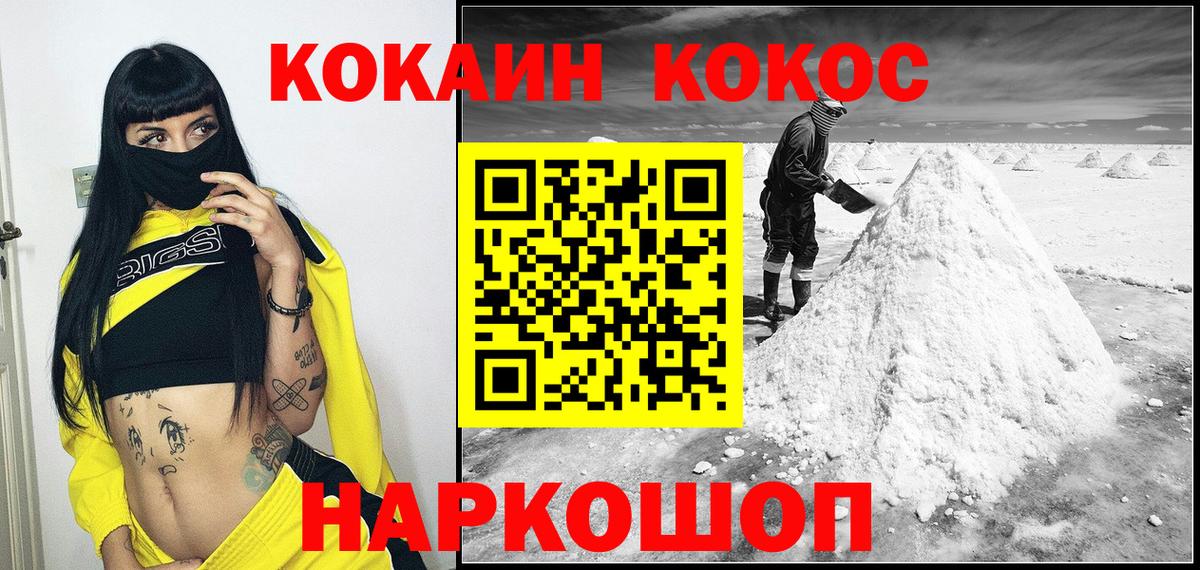 Кокаин FishScale  Вход с VPN  Каменка  КОКАИН Эквадор 