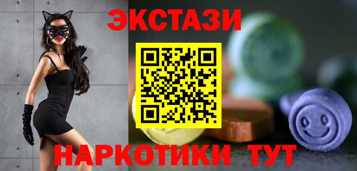 Ecstasy XTC Каменка