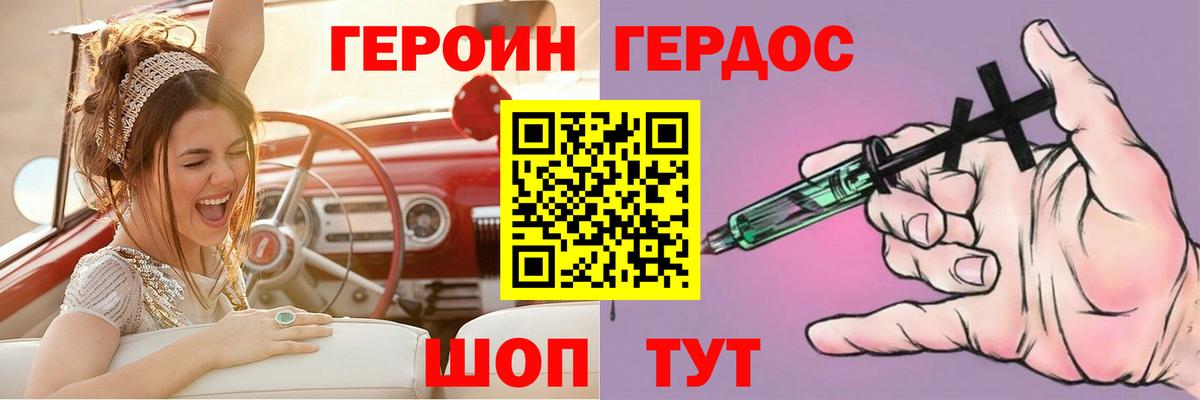 ГЕРОИН белый  Героин  Каменка  Вход с VPN 