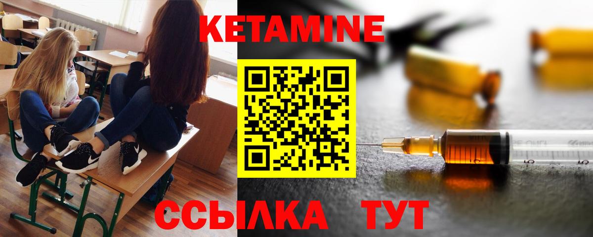 Каменка  КЕТАМИН ketamine  Кетамин VHQ  Вход с VPN 