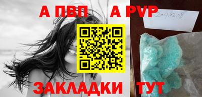 бутик Бийск