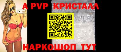 бутик Бийск