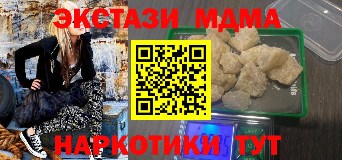 MDMA Molly  Вход с VPN  МДМА  Каменка  МДМА Molly 
