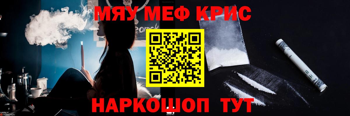 Мефедрон мука Каменка
