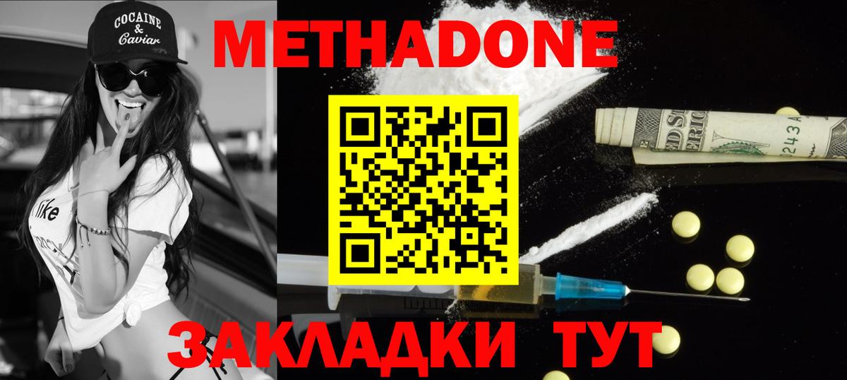Каменка  Метадон methadone  mega как зайти  МЕТАДОН кристалл  Вход с VPN 