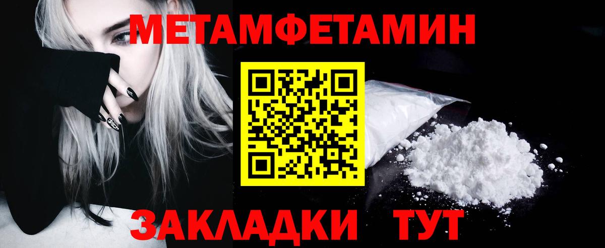 Каменка  Первитин  Вход с VPN  Метамфетамин Декстрометамфетамин 99.9%  Метамфетамин Декстрометамфетамин 99.9% 