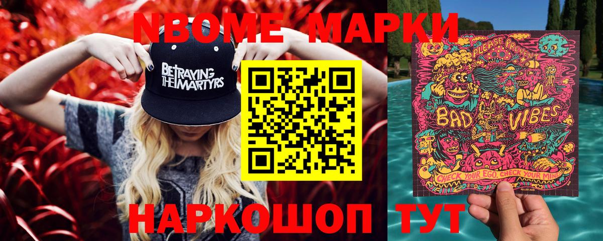 Наркотические марки 1,8мг  Вход с VPN  Каменка 