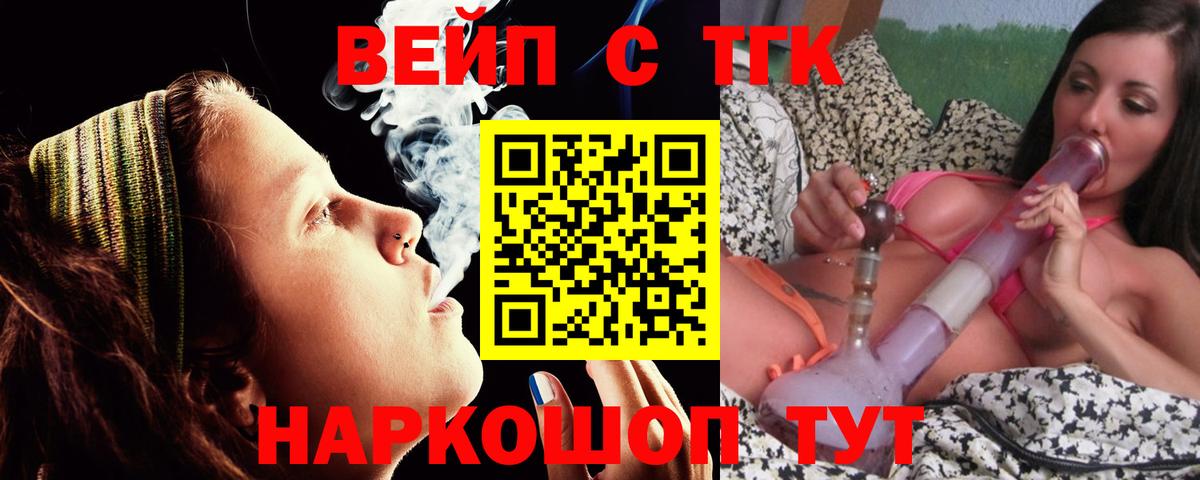 ТГК гашишное масло Каменка